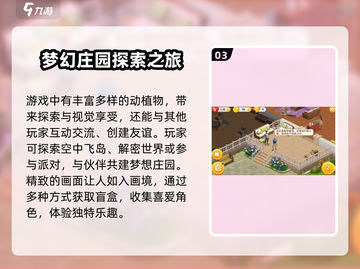 梦想家园✨泡泡玛特玩法大揭秘！超好玩🔥截图4