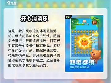 🔥2024必玩！超耐打大型手游推荐🎉截图7