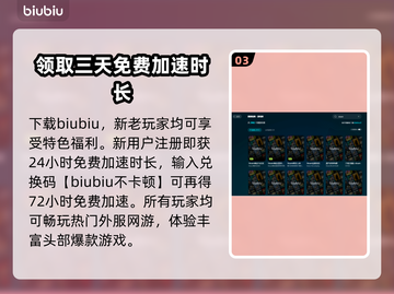 网络延迟高？用它秒杀卡顿🔥🎮加速器下载分享截图4