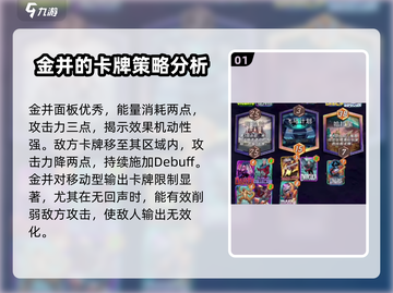 漫威终极逆转🔥金并玩法攻略来了！快人一步制胜游戏技巧💎截图2