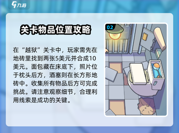 脑洞大侦探🔥玩法揭秘，趣玩攻略全在这里！截图3