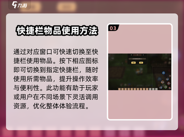 饥荒新家园🔥快捷工具栏设置教程来啦！💡截图4