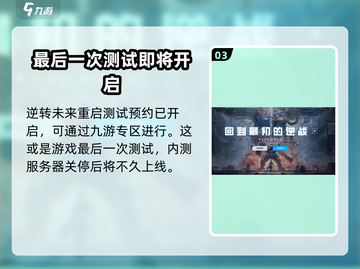 逆战未来上线时间🔥逆战玩家必看💥截图4