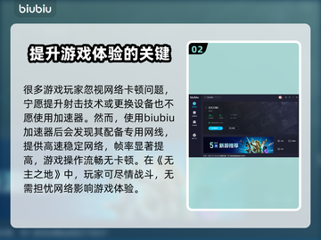 无主之地2联机必备❗加速工具推荐🎉截图3