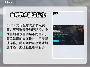 超能战联🔥加速器推荐，玩转游戏不卡顿！截图3