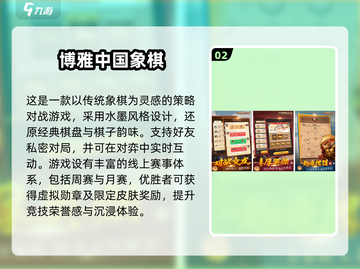 🔥2025最🔥象棋游戏排行✨下载必备！截图3