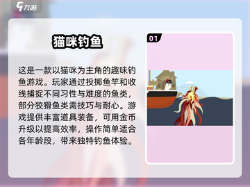 🐟2025超有趣的小猫钓鱼游戏推荐🎉截图2