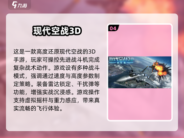 ✈2025必玩！五款经典飞机手游推荐🔥截图5