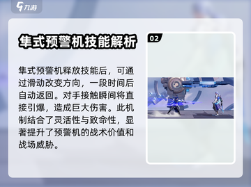 星之破晓：百里守约技能大曝光，快来看👀截图3