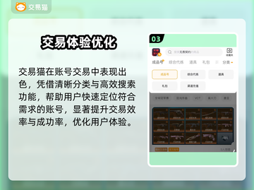 🔥手游账号交易神器推荐！💎截图4