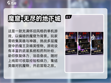 🔥2024必玩！单机地下城手游合集💎截图2