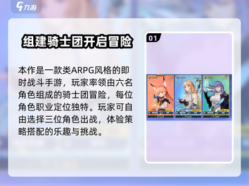 剑与骑士团🔥超有趣玩法攻略，不玩后悔！截图2