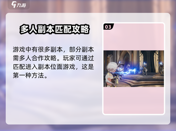 二重螺旋能联机吗？❌真相令人震惊！截图4