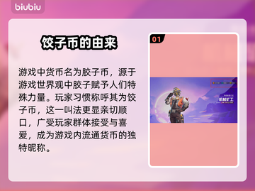 界外狂潮饺子币🔥揭秘游戏隐藏财富密码！截图2