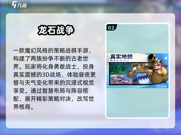 🔥2025最热战棋手游榜新鲜出炉！🎮截图3