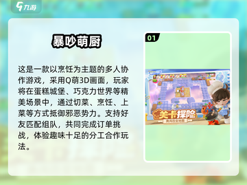 🔥2025最火亲子游戏榜单来袭！🎮亲子手游推荐全家乐翻天💥截图2