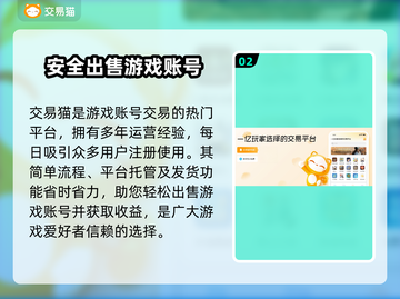 倩女幽魂账号出售🔥选对平台很重要！👇截图3