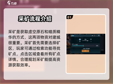 群星纪元🔥采矿全流程揭秘，轻松爆资源！截图2