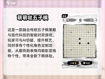 🔥五子棋爱好者必看！2025优质游戏合集💎截图6