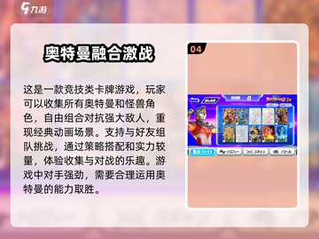 🔥2025超好玩奥特曼游戏排行榜✨经典大全🎉截图5