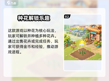 🎮我的花园世界终于上线啦！🌱超治愈游戏等你来玩！截图3