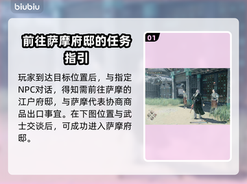 浪人崛起商品任务🔥超简单完成攻略！🎮截图2