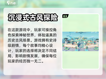 九畿岐风之旅🔥新手必看！玩法攻略大全✔截图4