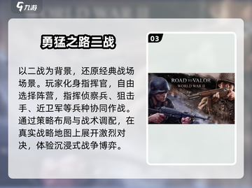 🔥2025最燃二战手游推荐🎮截图4