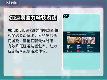 🔥免费游戏加速器大公开！🚀截图2