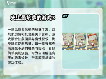 🔥经典解谜游戏合集2025💥截图3
