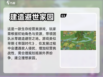 桃源记💥安卓iOS互通吗？玩家必看🔥截图4