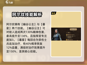 指环王纷争🔥阿尔玫玩法攻略，轻松上手秒变大神！截图3