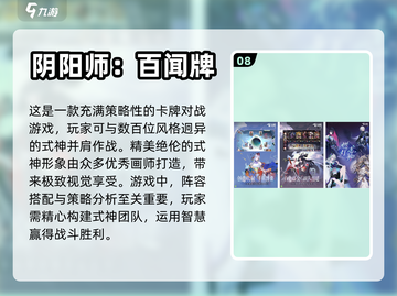 🔥2024十大手游排行🌟你玩过几个？截图9