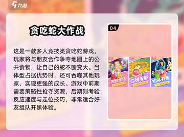 🔥2025必玩！超热门6人手游合集💥截图5