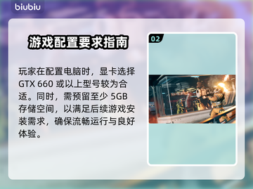 JumpShip配置要求一览，游戏玩家必看🔥🎮截图3