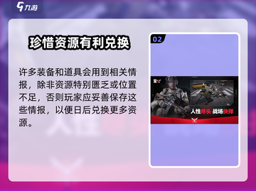 萤火突击🔥绝密情报大曝光！游戏迷必看💥截图3