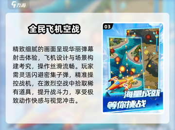 🔥2025最燃飞机射击手游✈💥截图4