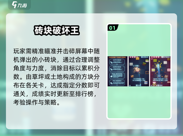 🔥2025最耐玩打砖块手游💥截图2