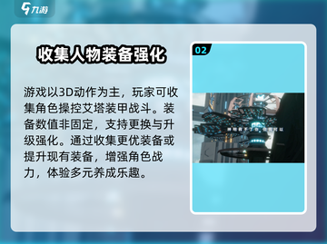 艾塔纪元🔥低配手机也能玩！只需XXG内存！截图3