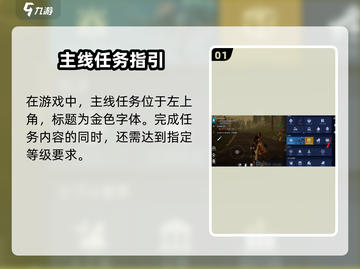 《星球重启》主线任务全攻略💥🎮截图2