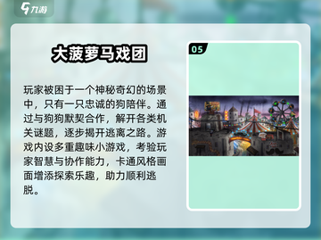 🤡2025最火小丑游戏大揭秘！玩到停不下来截图6