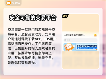 王者荣耀🔥手游账号交易平台推荐🎉截图2