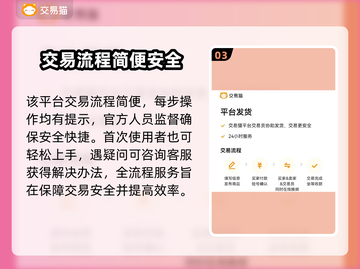 三国杀账号交易平台推荐💥，安全靠谱🔥截图4