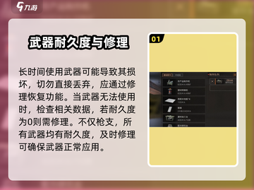 七日世界手游武器修理大揭秘！💥修武器攻略必看🔥截图2