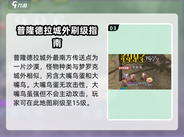 巴风特之怒🔥盗贼职业养成必看指南！✨截图4