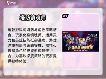 经典塔防游戏推荐🔥耐玩又好FUN！🎮截图4
