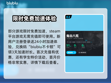 鬼谷八荒卡顿🔥用这个加速软件秒解决！截图3