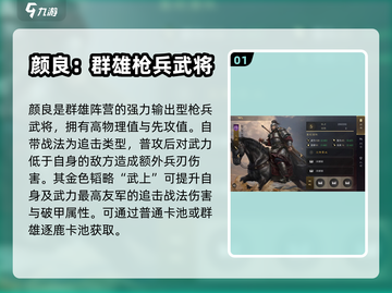 三国谋定天下🔥颜良文丑战法强度爆表🚀截图2