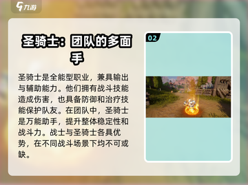 塔瑞斯世界🔥战士VS圣骑士，谁才是最强存在？💥截图3