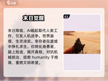 代号56竟是手游？🔥截图3